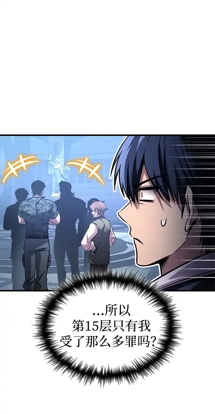 第96话 第99页