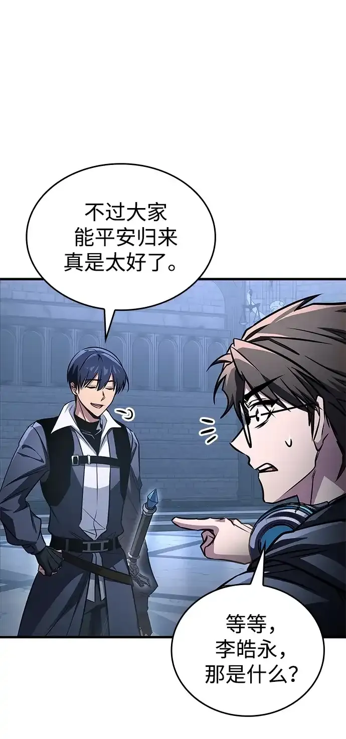 第96话 第100页