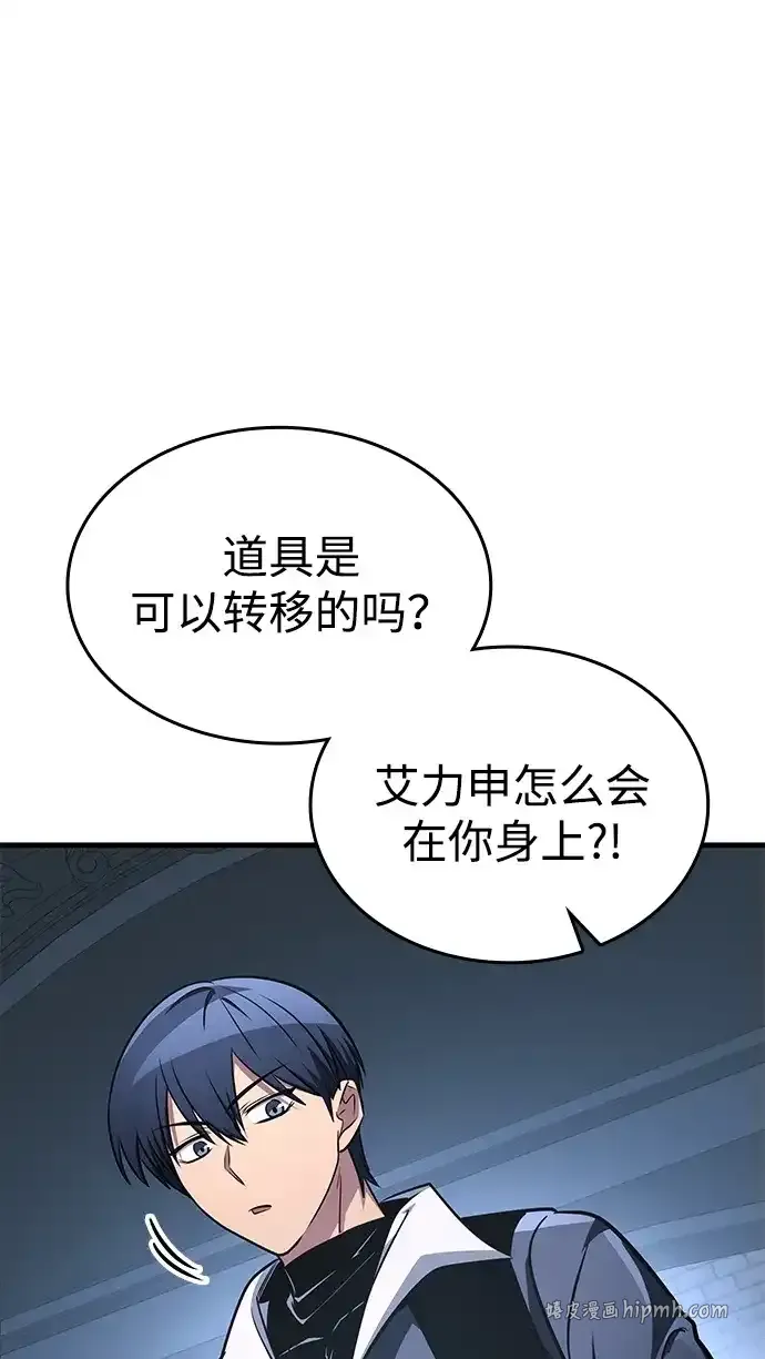 第96话 第101页