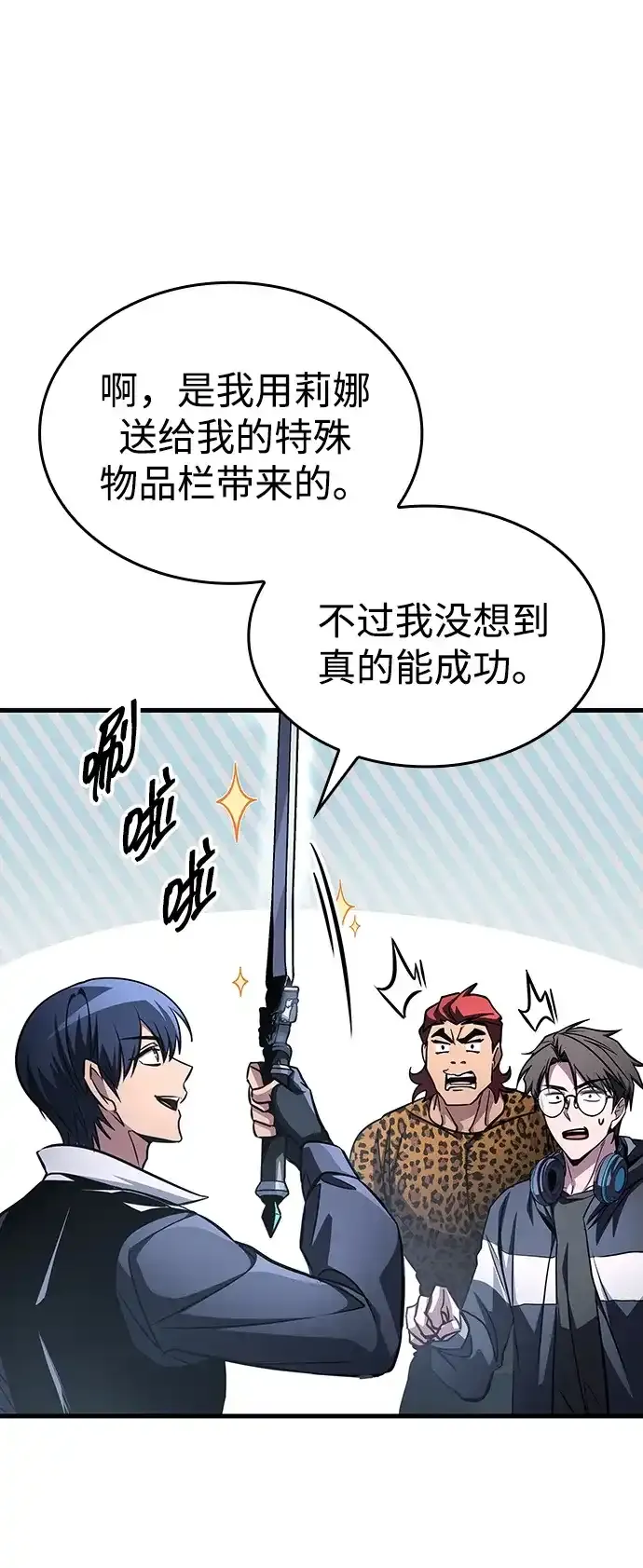 第96话 第103页