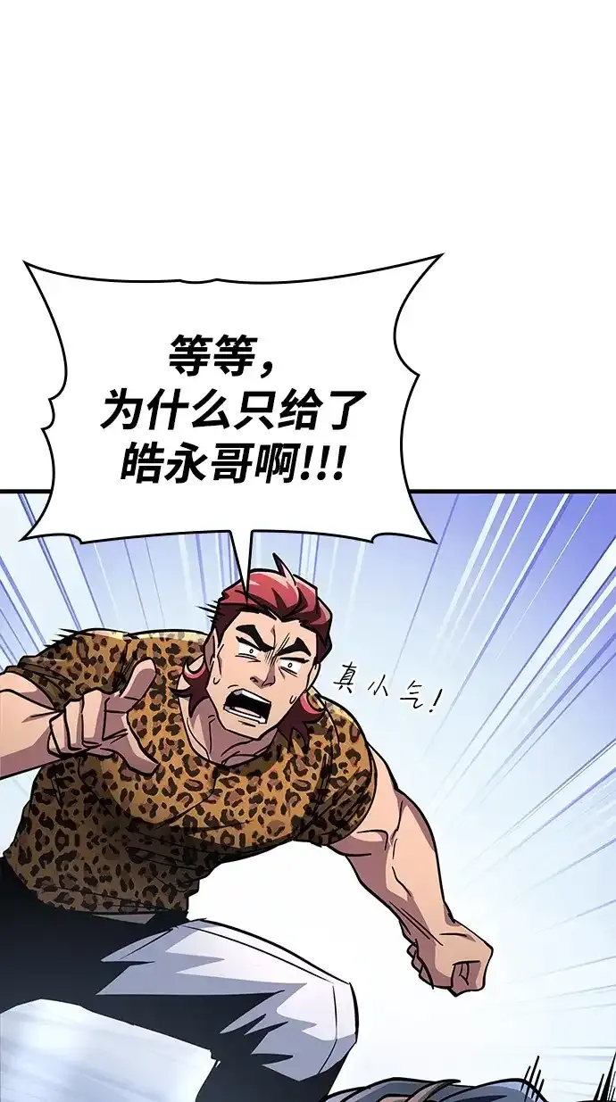 第96话 第104页