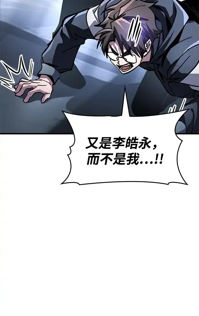 第96话 第105页