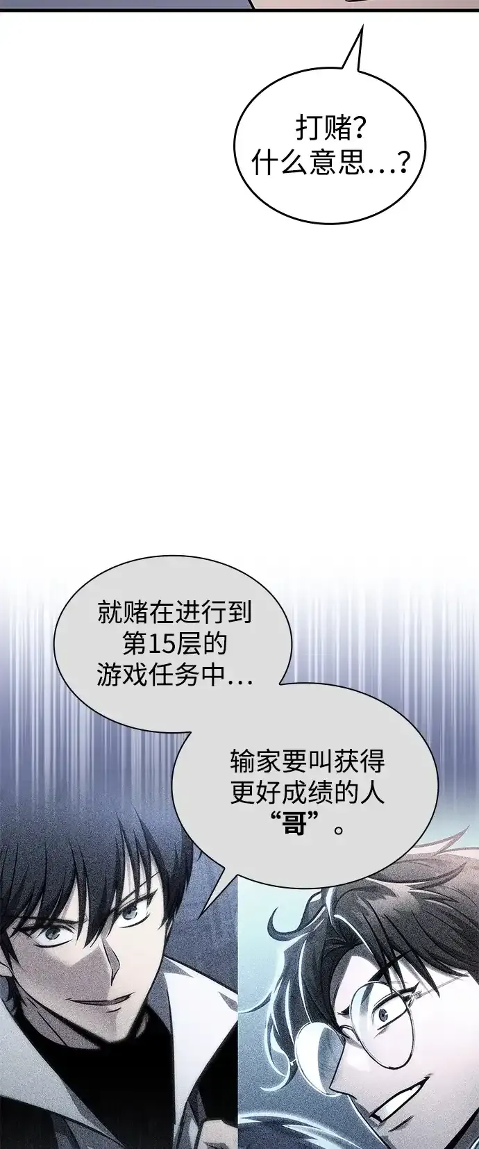 第96话 第109页