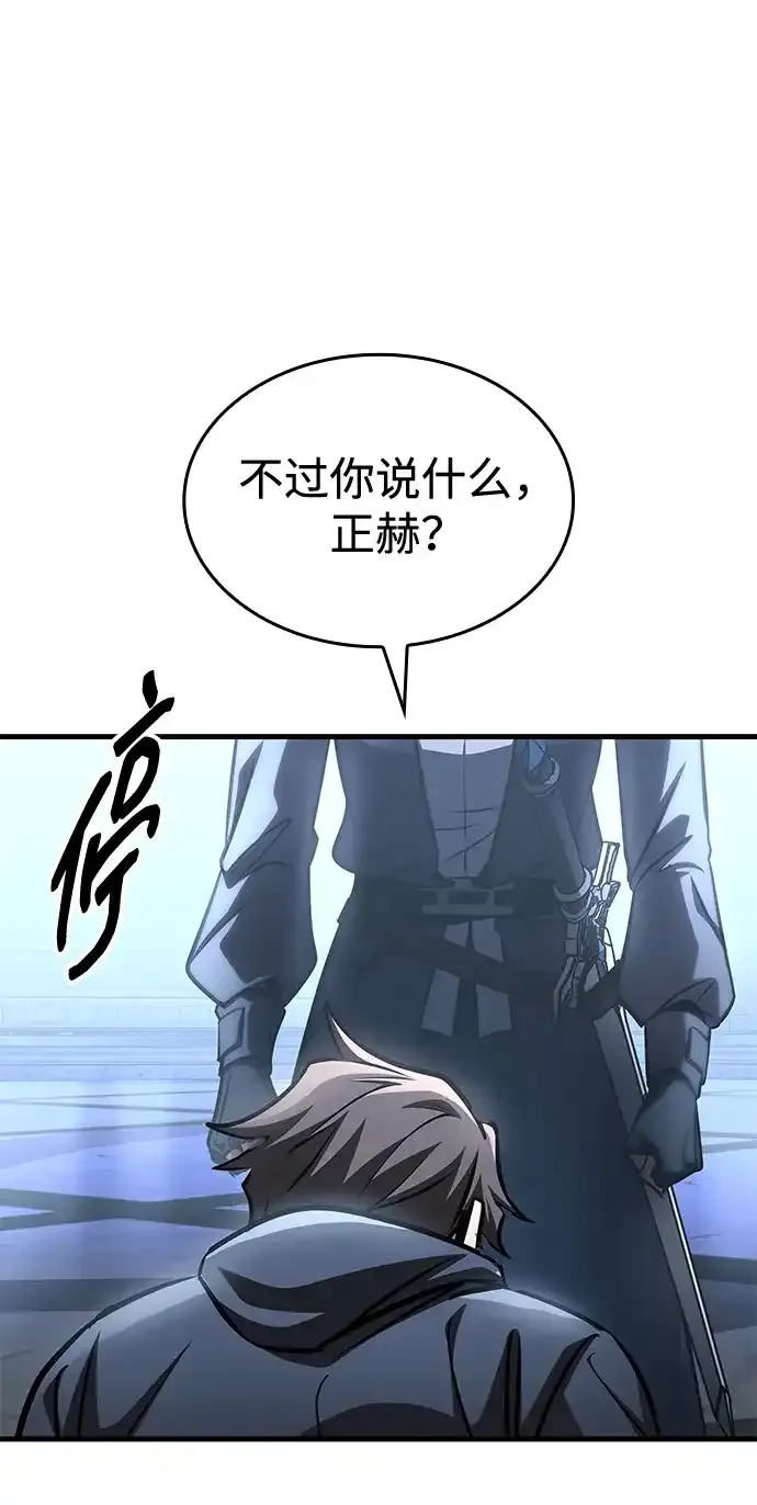 第97话 第2页