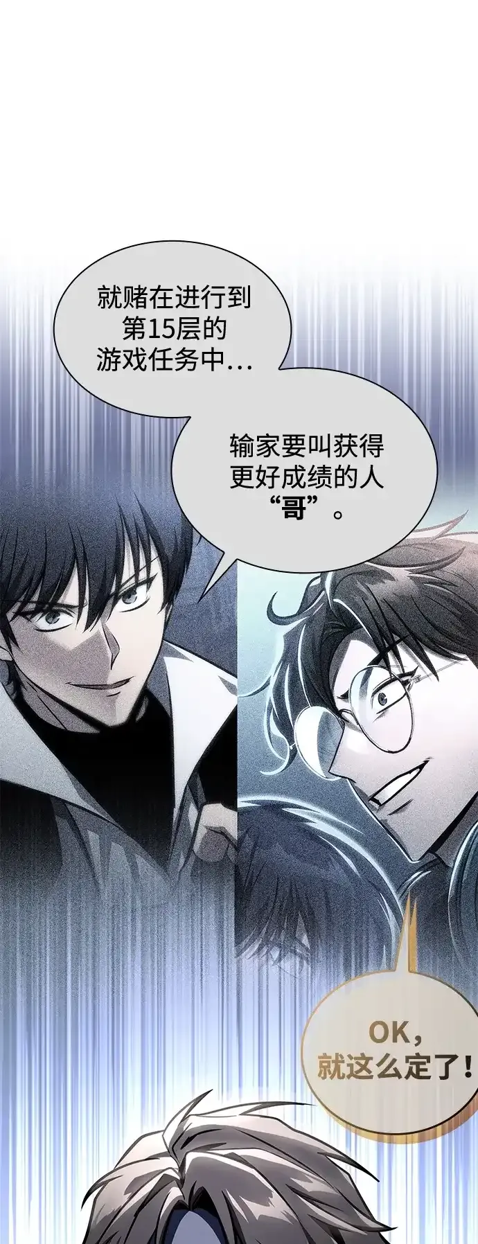 第97话 第5页