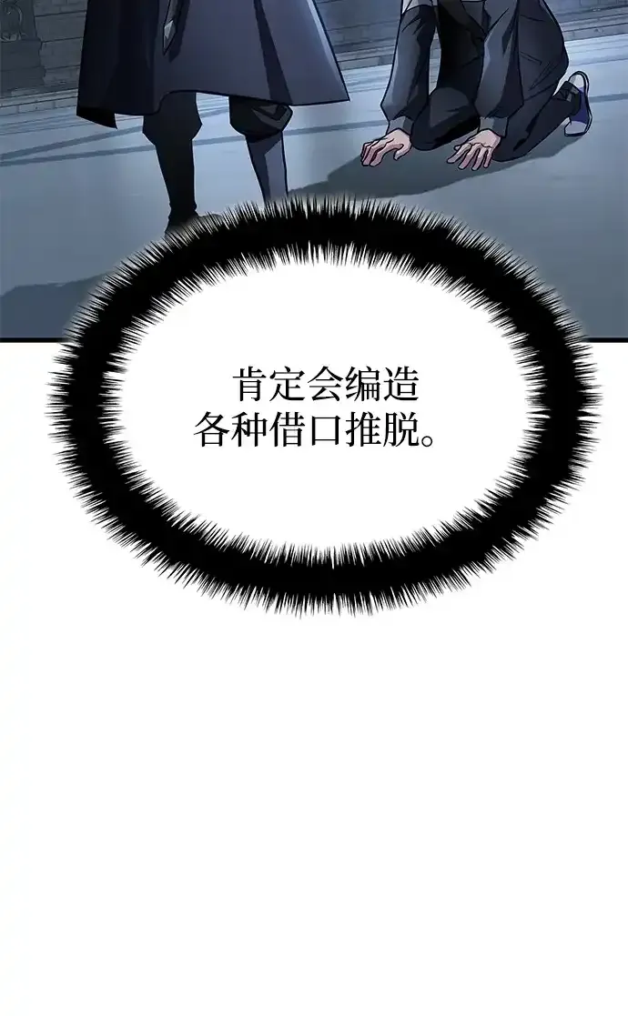 第97话 第8页
