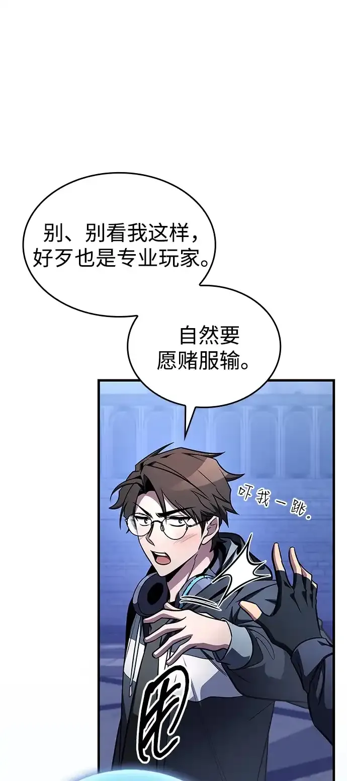 第97话 第13页