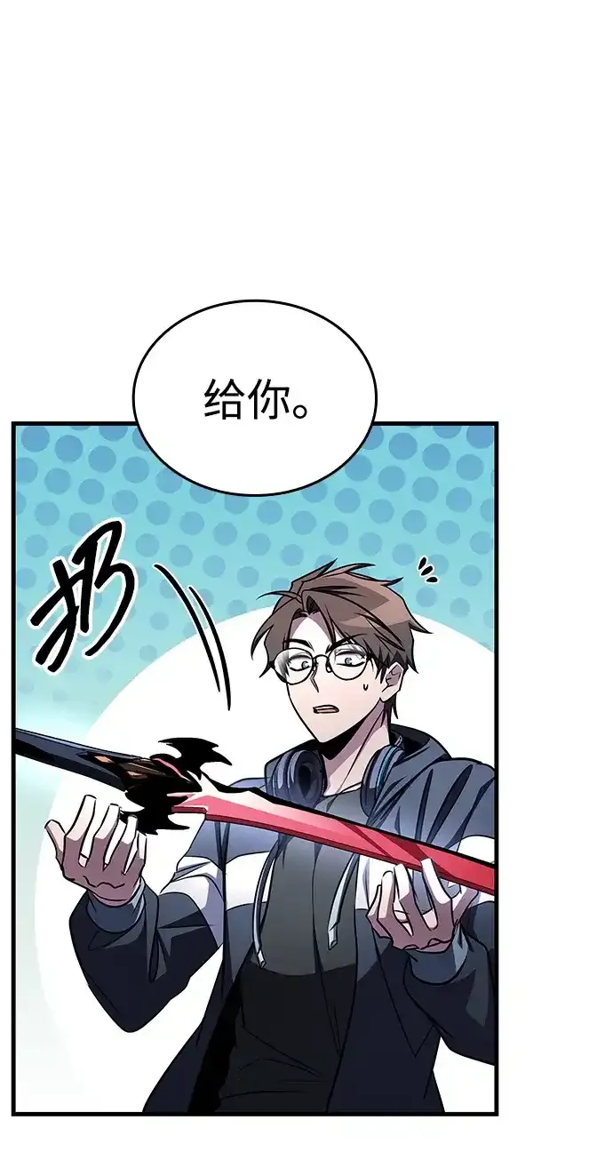第97话 第17页