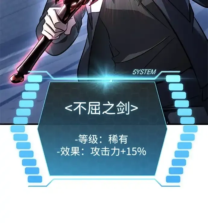 第97话 第20页