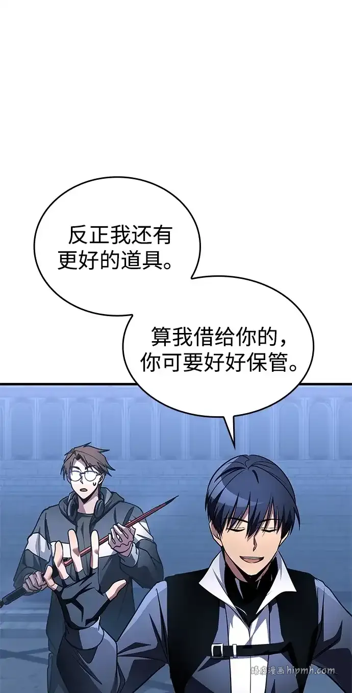 第97话 第21页