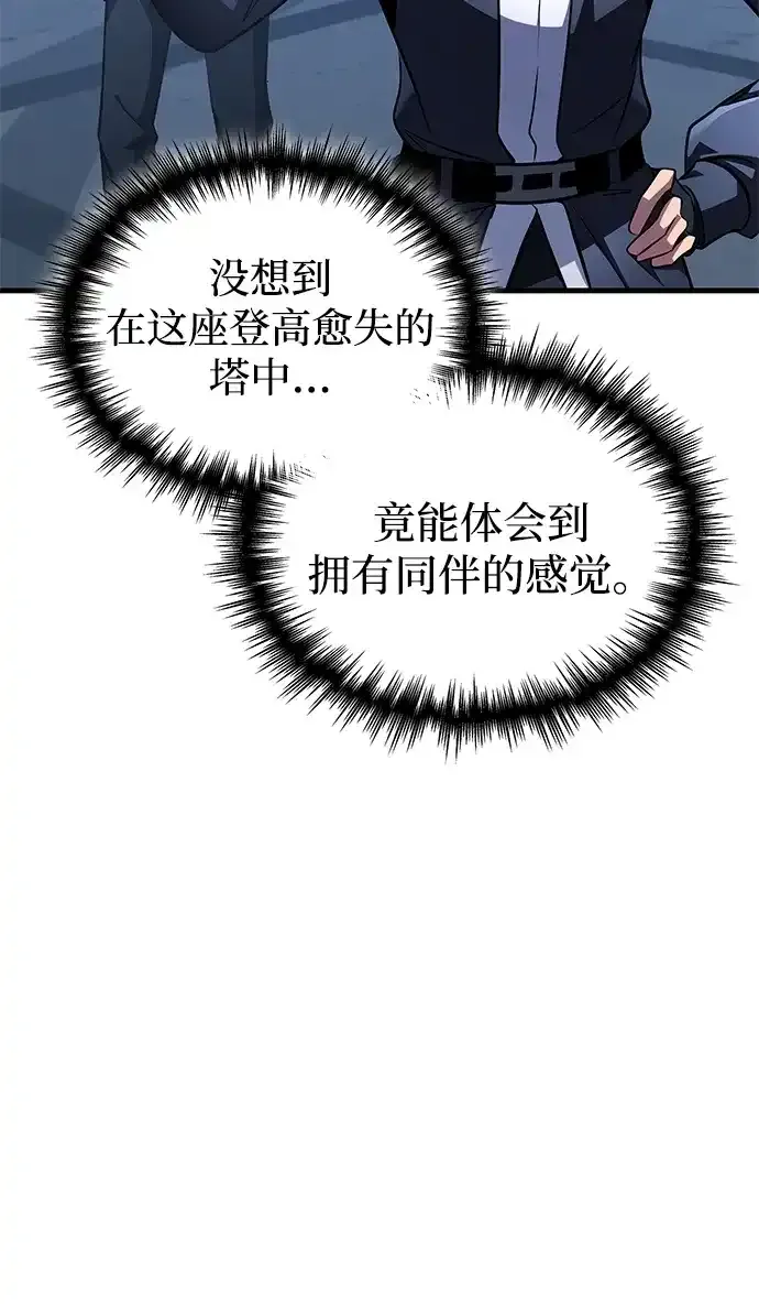 第97话 第22页