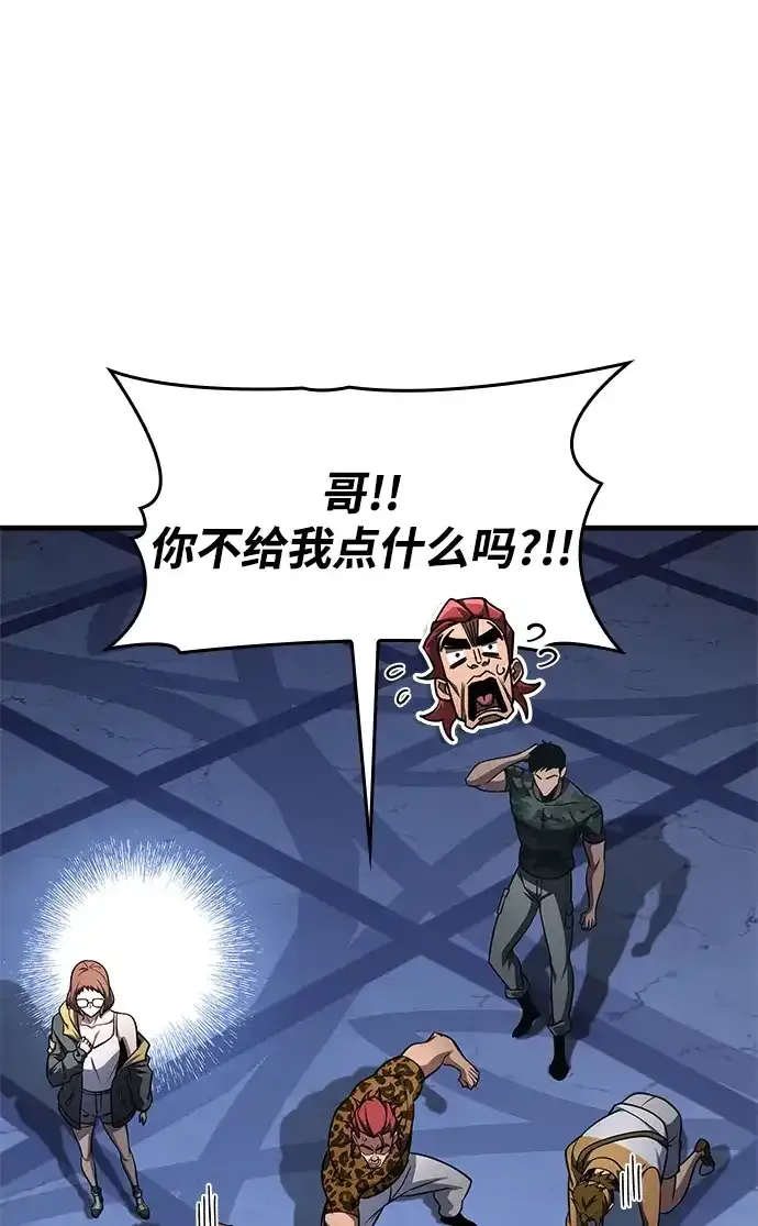 第97话 第25页