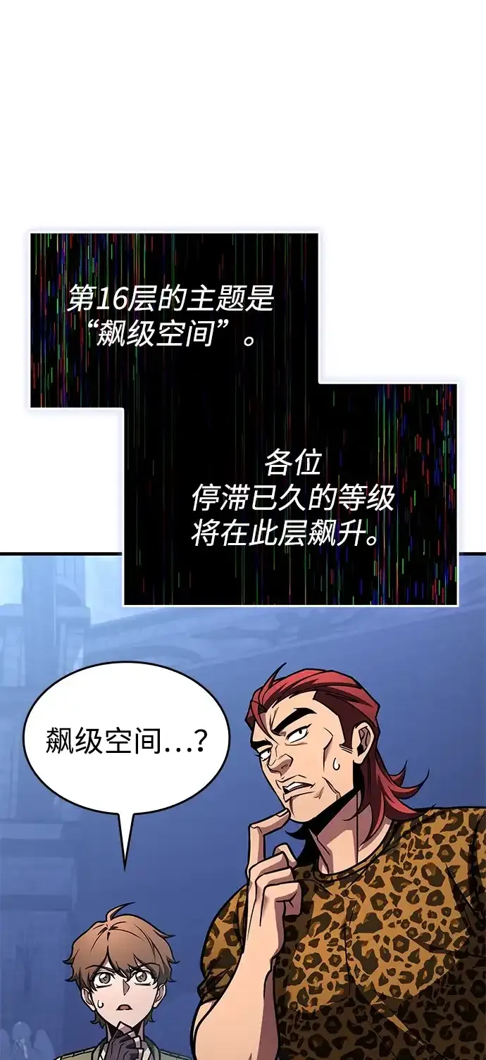 第97话 第33页