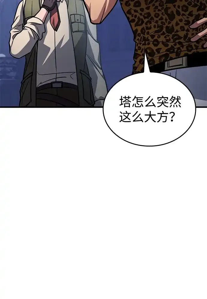 第97话 第34页