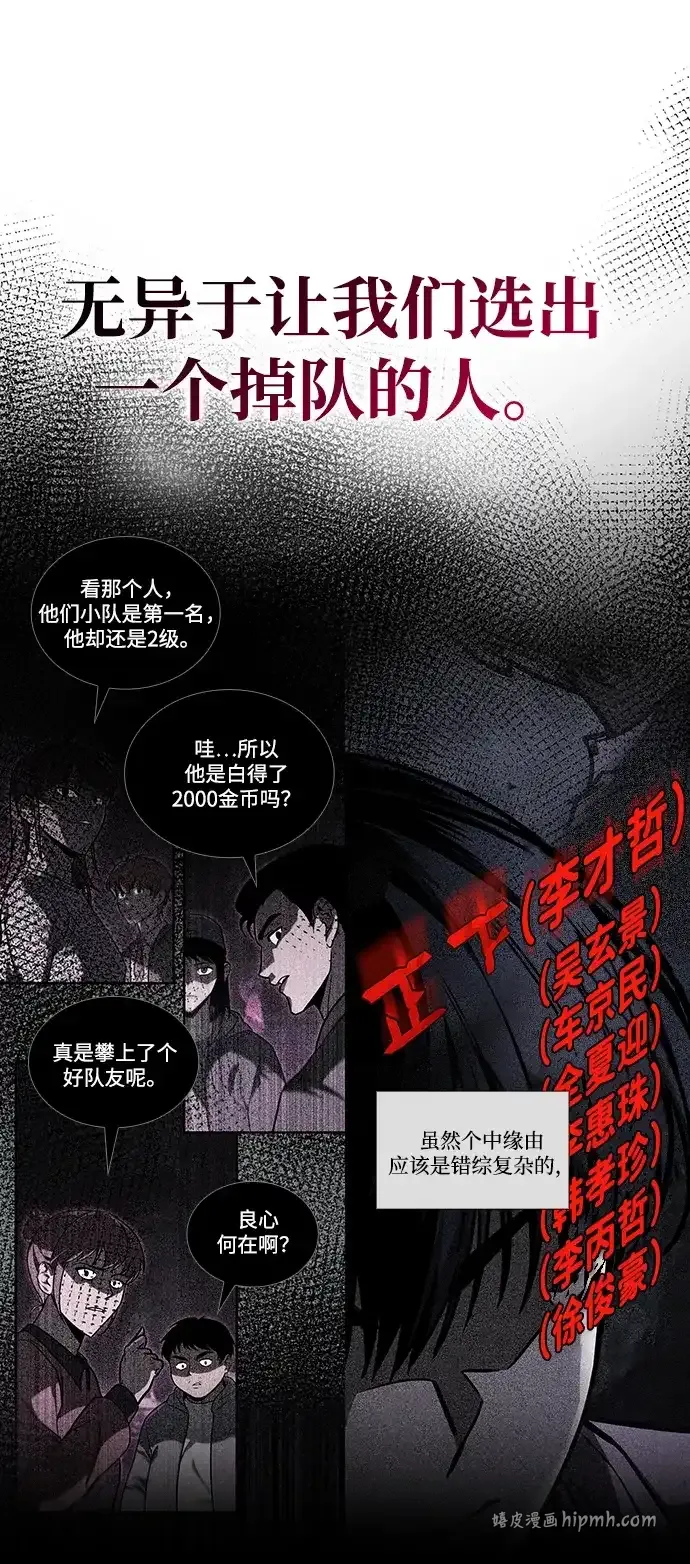 第97话 第41页