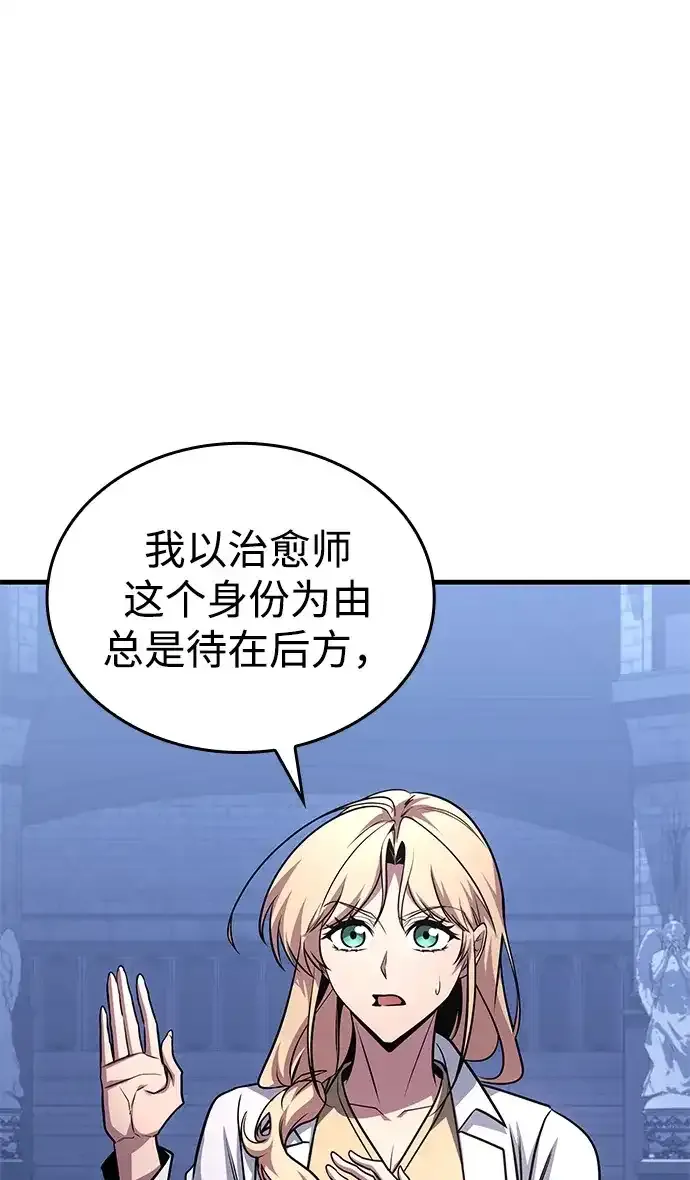 第97话 第44页