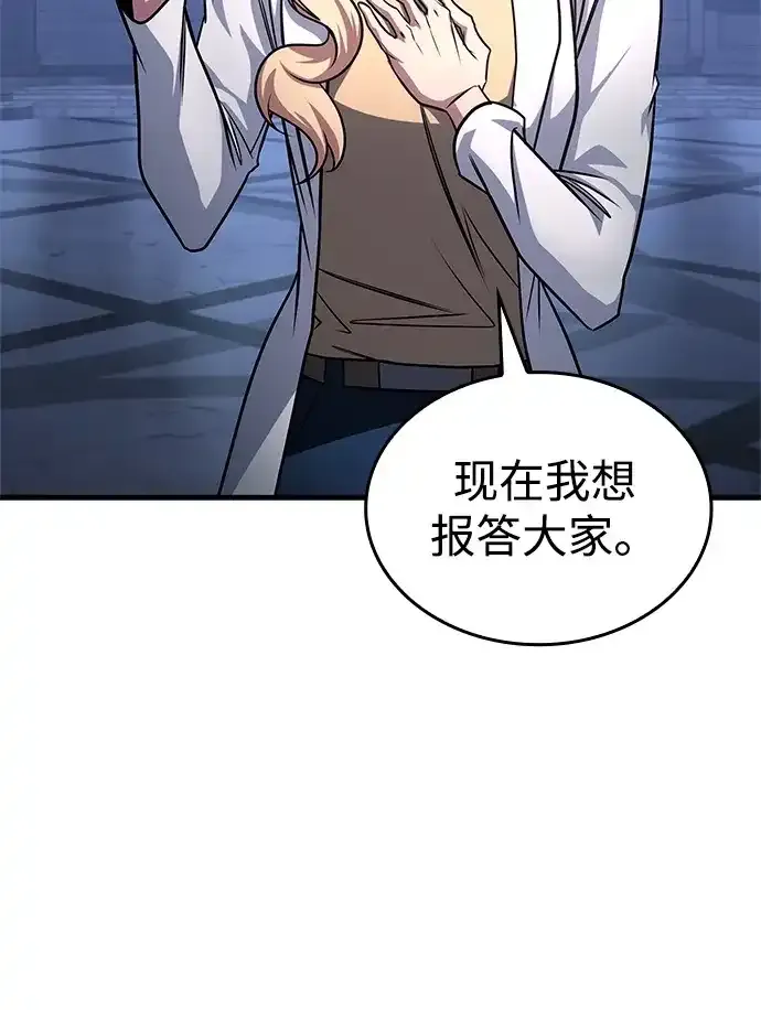 第97话 第45页