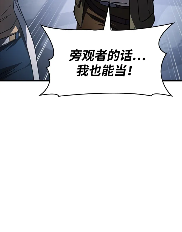 第97话 第47页