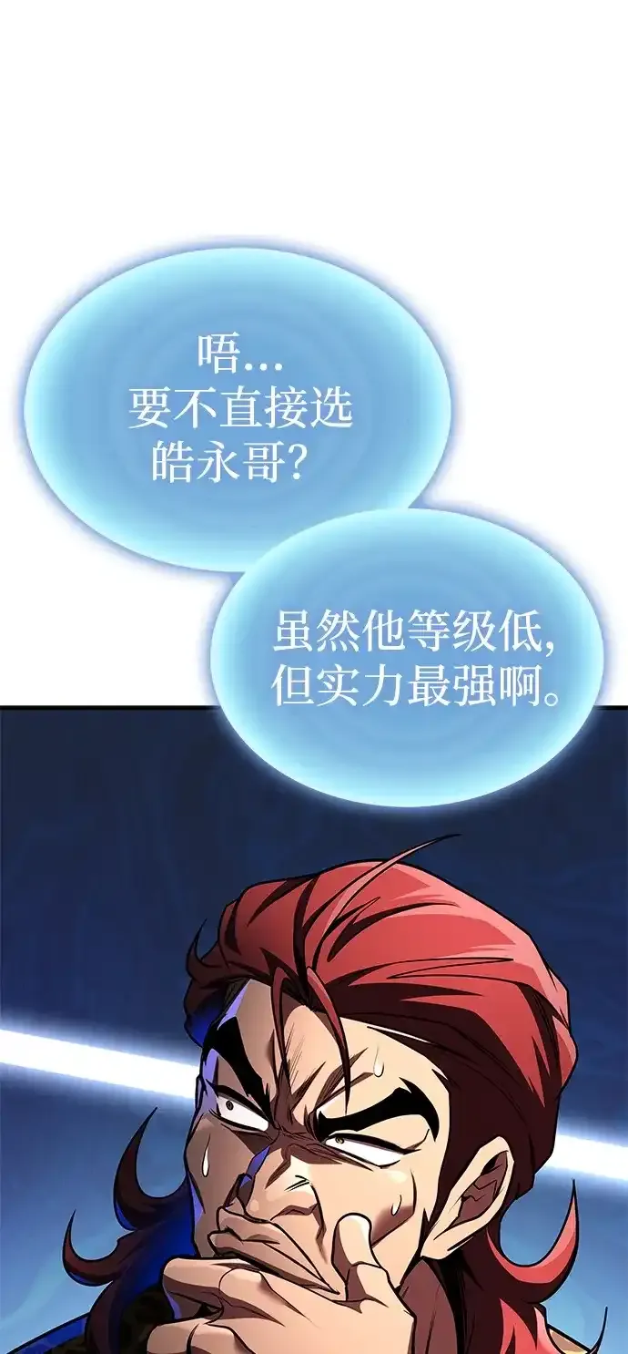 第97话 第49页