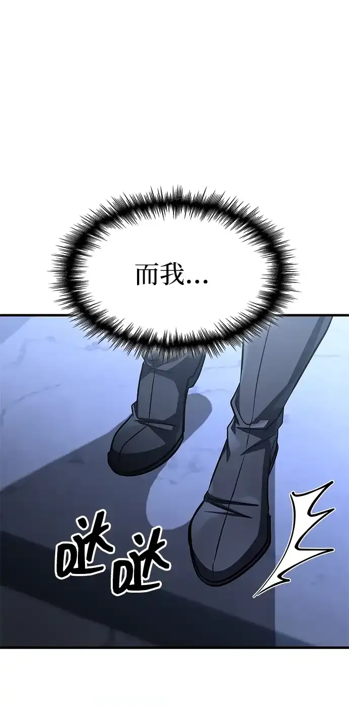 第97话 第52页