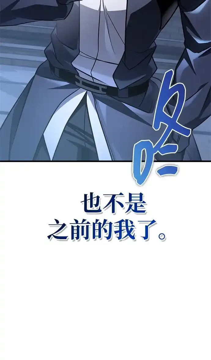 第97话 第54页