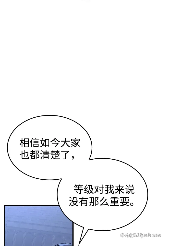 第97话 第56页