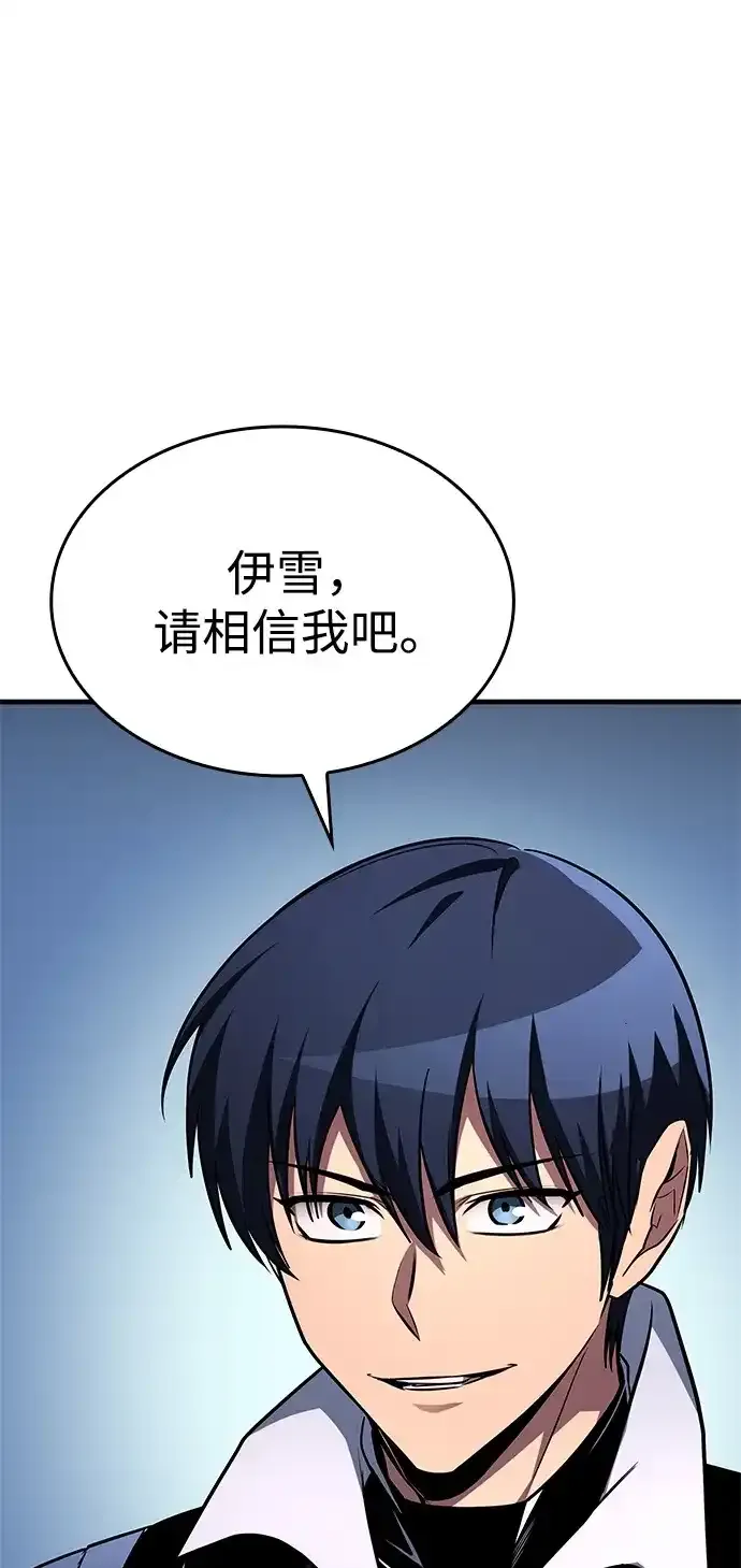 第97话 第58页