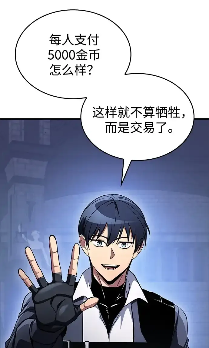 第97话 第62页
