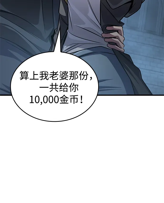 第97话 第65页