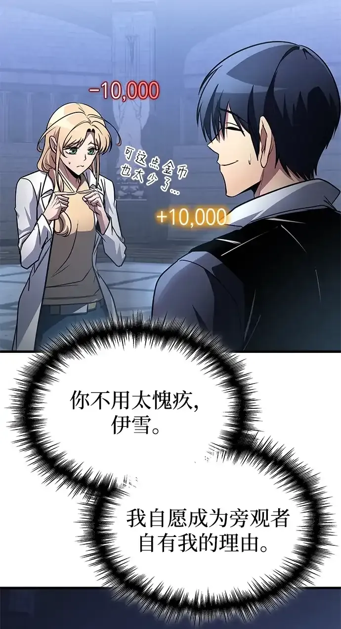 第97话 第68页