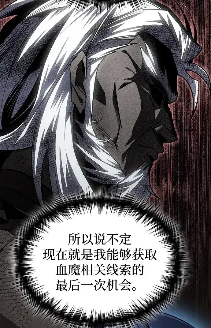 第97话 第74页
