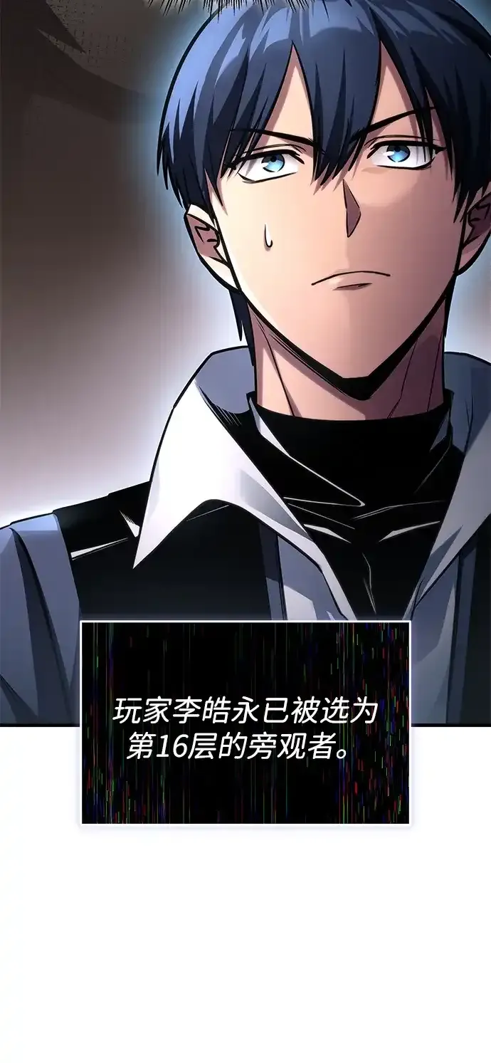 第97话 第75页