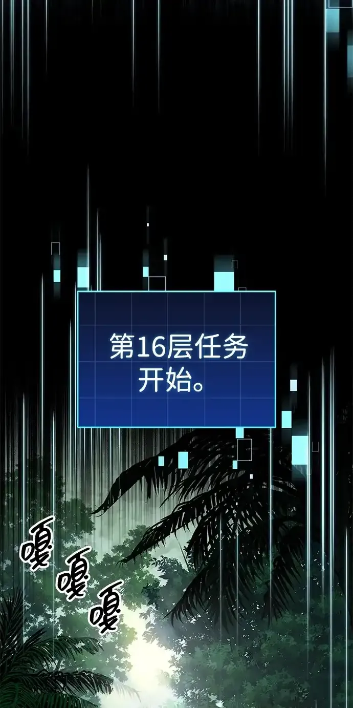 第97话 第77页