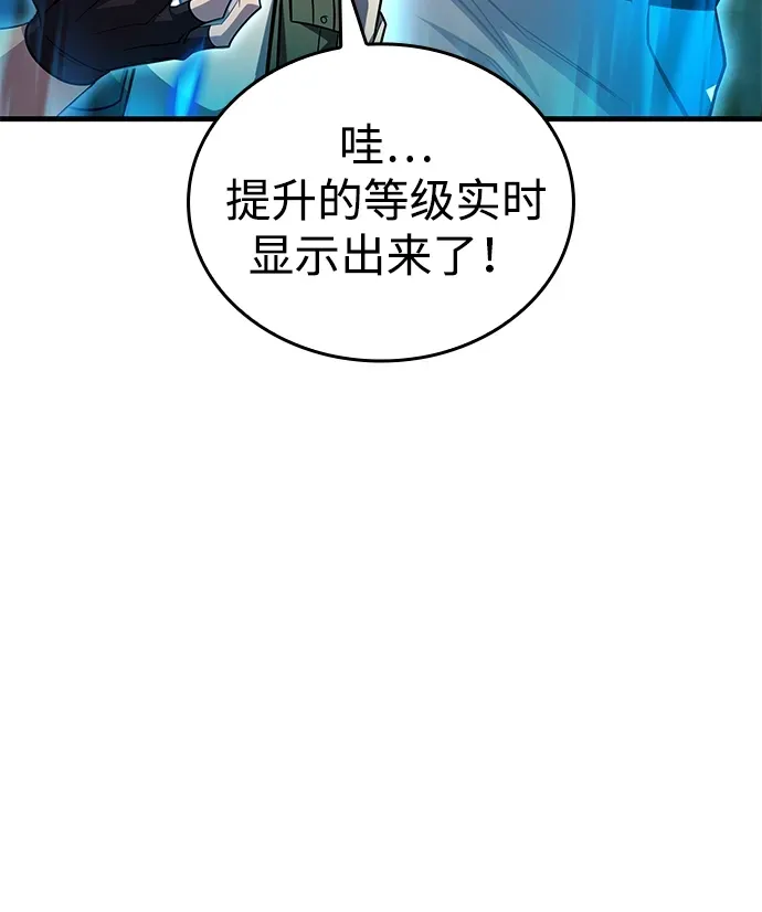 第97话 第97页