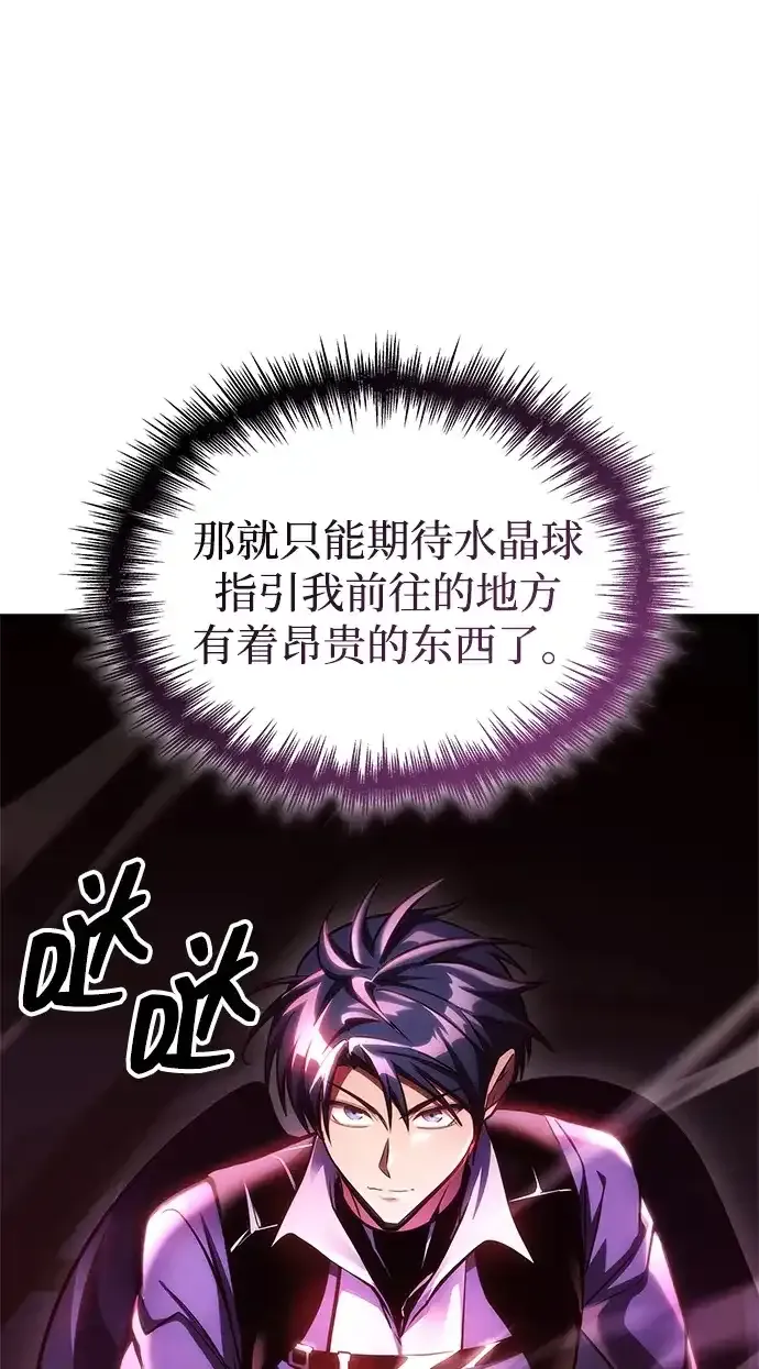 第97话 第102页