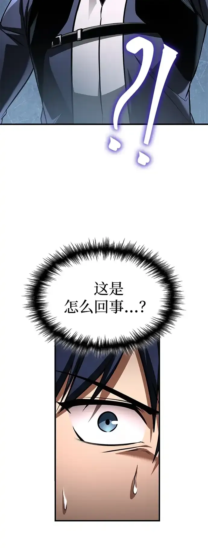 第98话 第3页