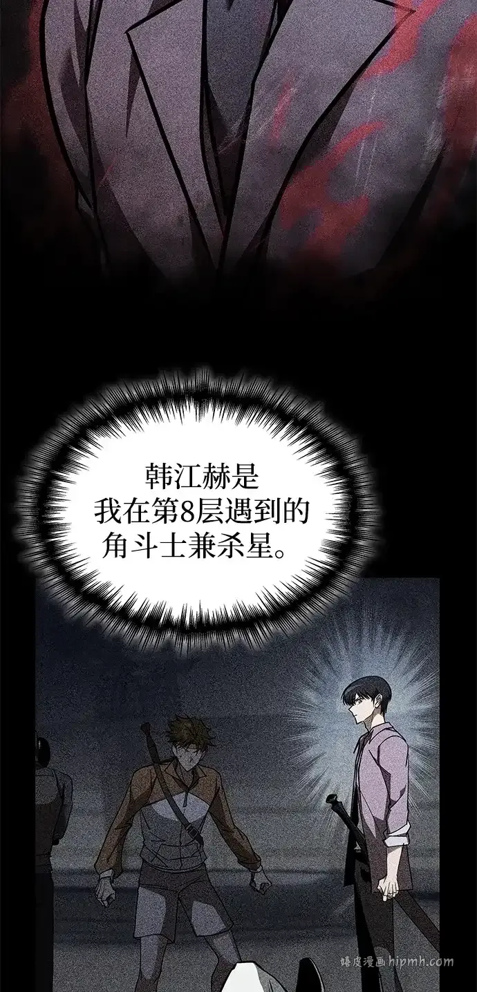 第98话 第6页