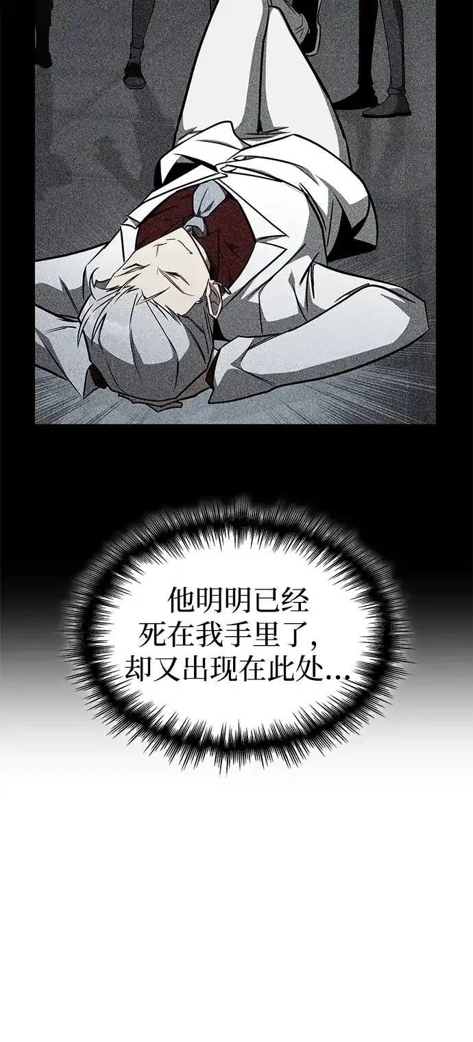 第98话 第7页