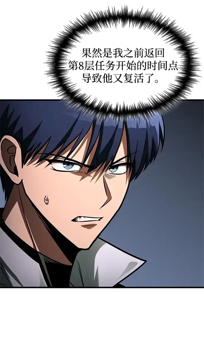第98话 第8页