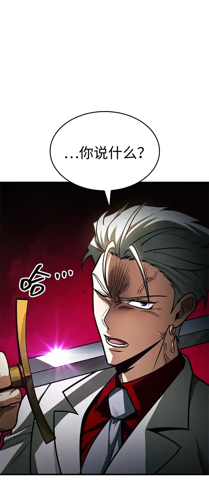 第98话 第13页