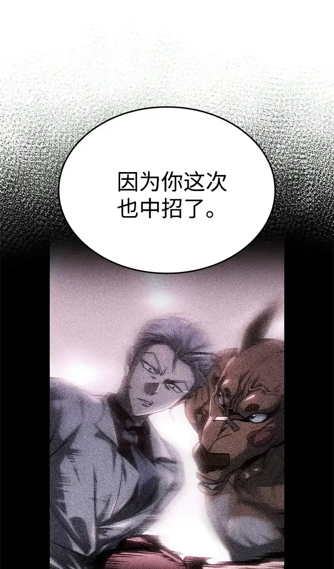 第98话 第18页