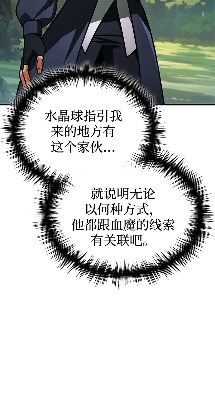第98话 第22页