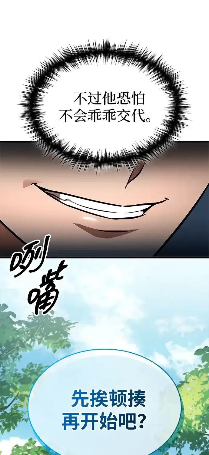 第98话 第24页