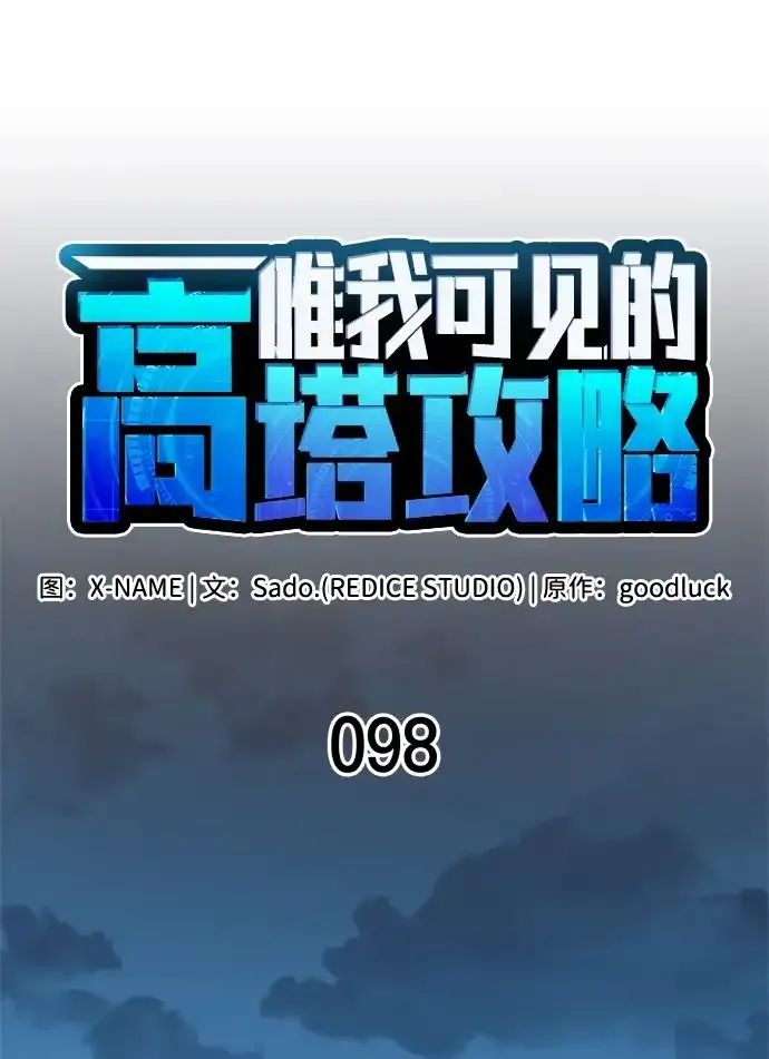 第98话 第29页