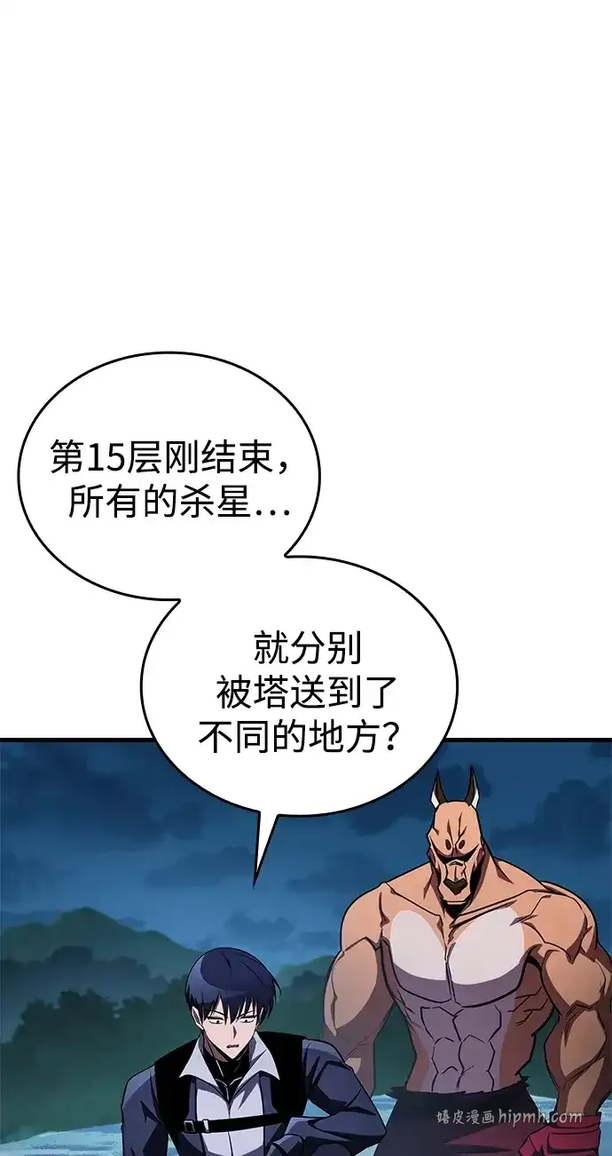第98话 第31页