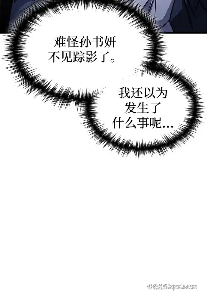 第98话 第36页