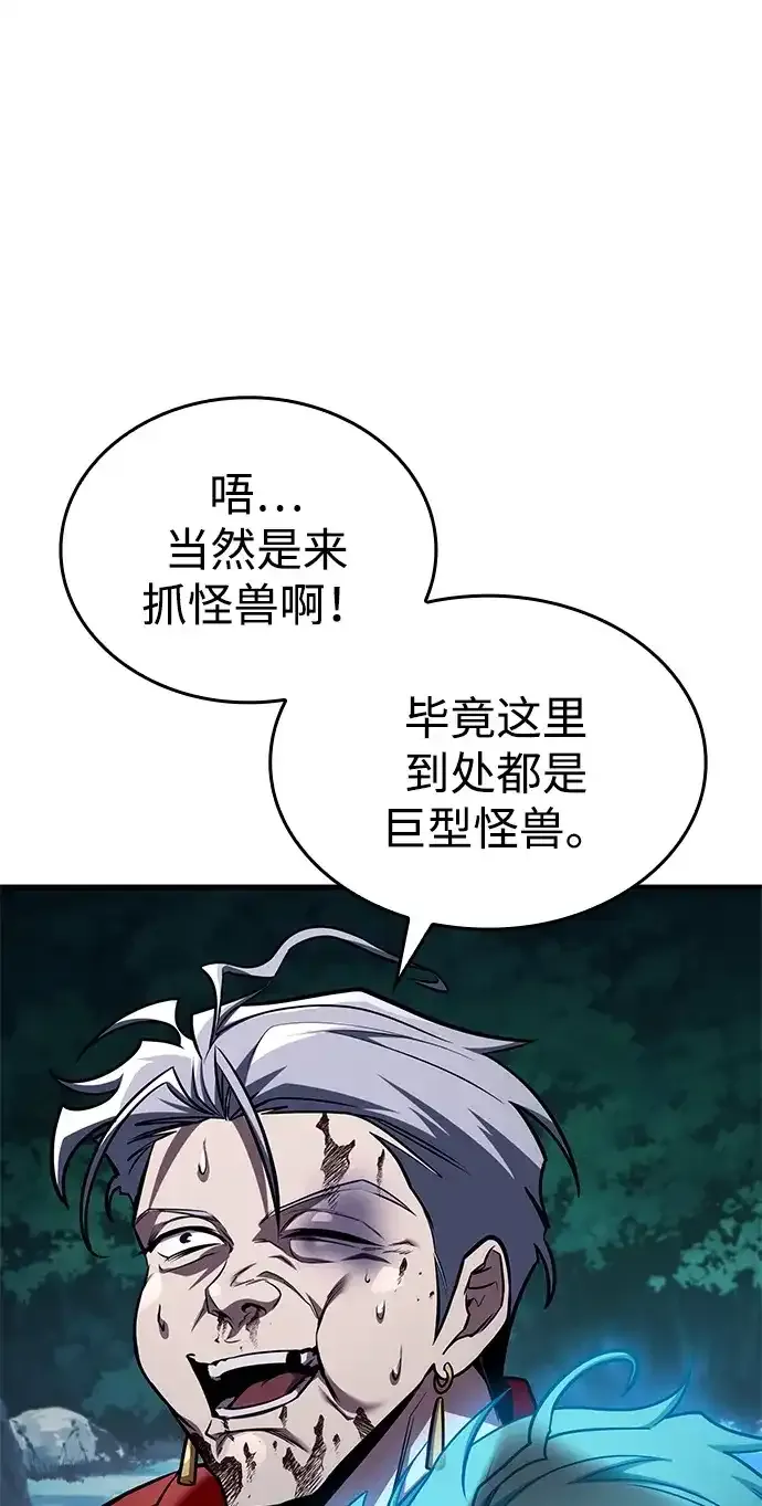 第98话 第39页