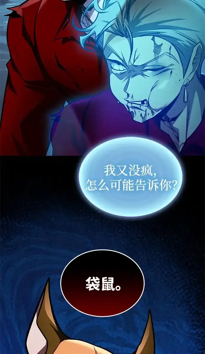 第98话 第40页