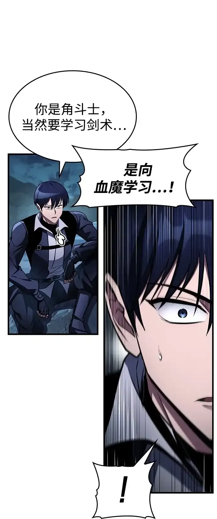 第98话 第42页