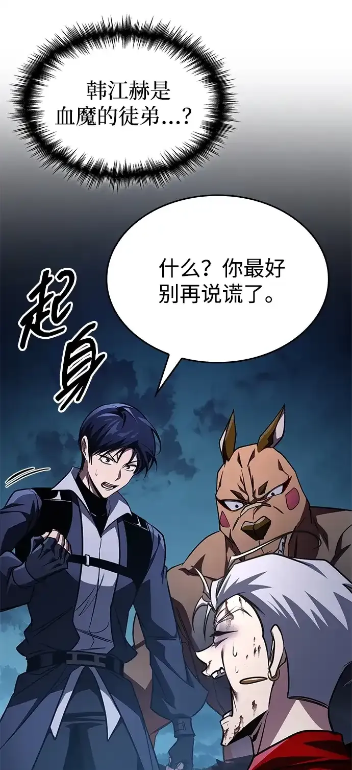 第98话 第44页